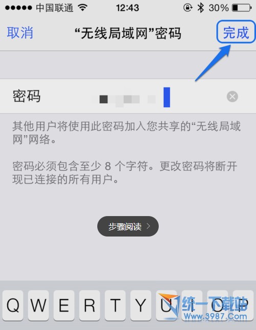 ios10開熱點