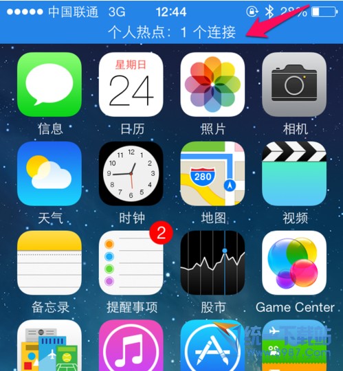 ios10開熱點