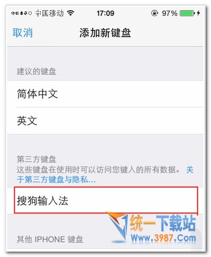 ios10輸入法切換