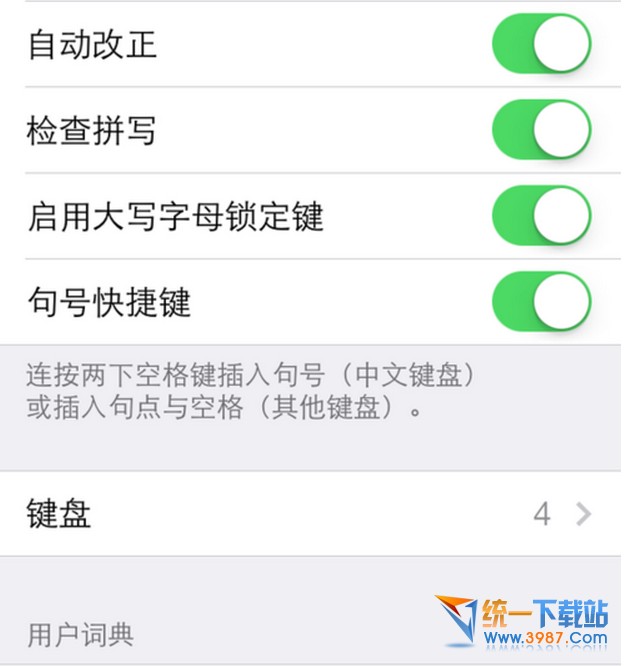 ios10九宮格設置