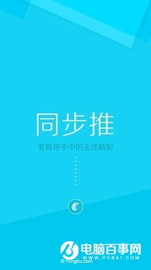 iOS10正式版什麼時候推送下載  iOS10正式版發布時間