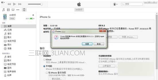 ios10怎麼降級到ios9.3  