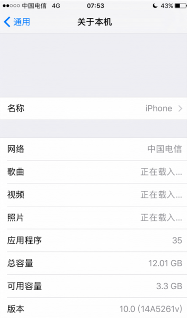 IOS10好用嗎？ios10流暢嗎？  