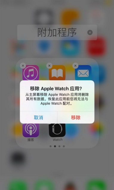 ios10自帶應用怎麼刪除  