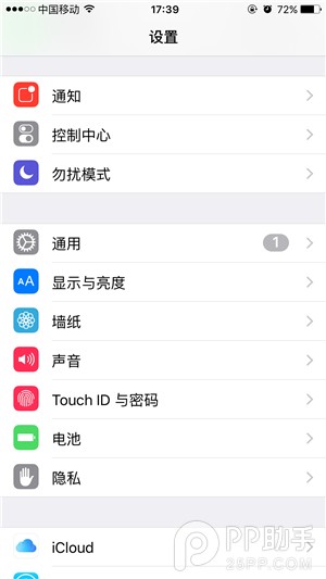 iPhone怎麼關閉Siri建議的搜索功能    