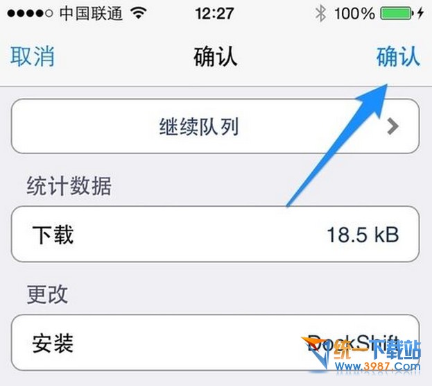 ios10讓下面透明