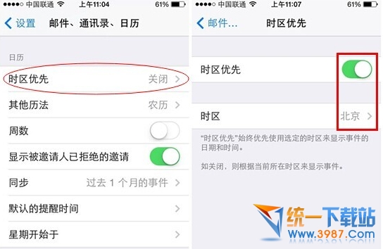 ios10日歷怎麼顯示農歷  