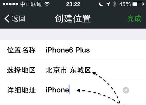 iPhone型號如何顯示在微信5