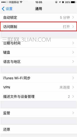 iPhone關閉APP內購買項目方法