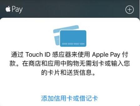 iPhone手機怎麼找Apple Pay6