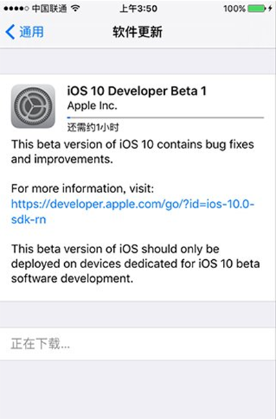 iOS 10描述文件