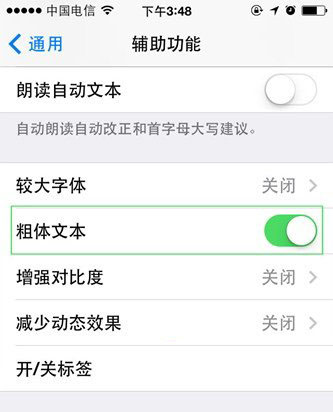 ios10更換字體