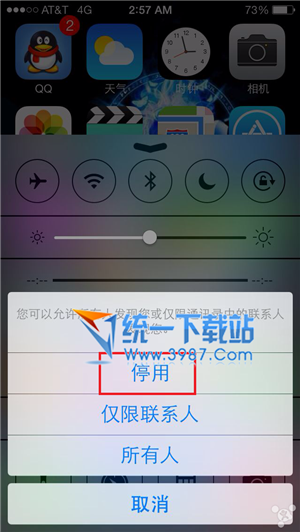 ios10省電