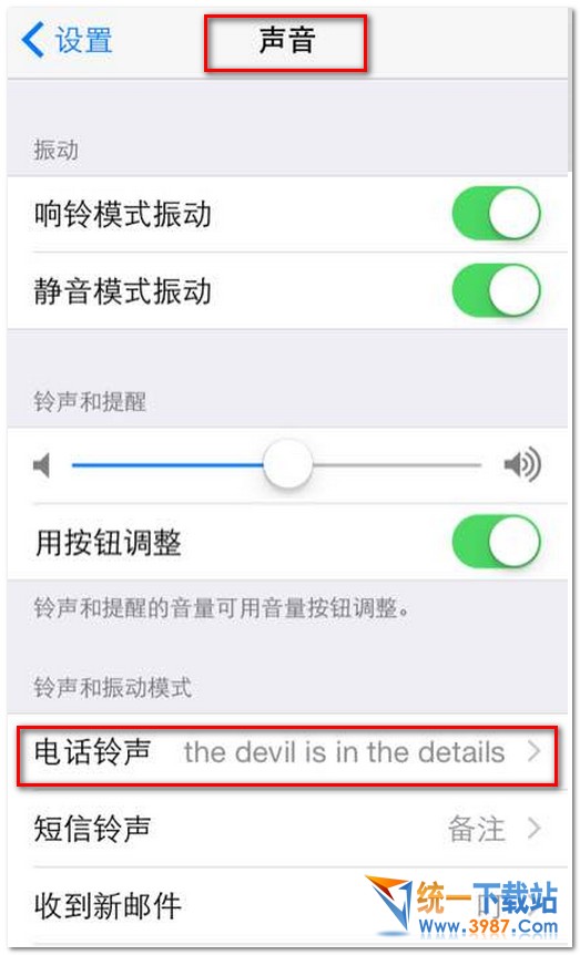 ios10怎麼設置震動  