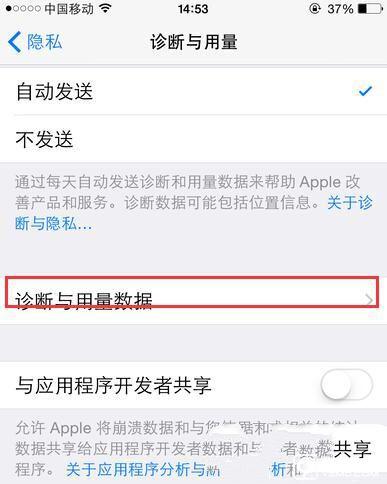 iphone電池壽命怎麼查詢  蘋果手機電池壽命查看教程