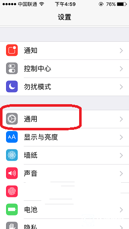 iPhone怎麼減弱動態效果？  