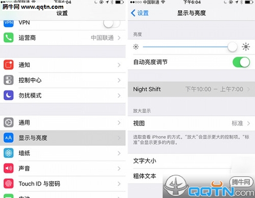 ios9.3怎麼設置夜間模式  