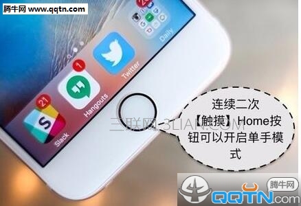 iPhone6s plus單手模式怎麼設置  