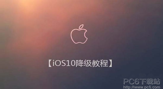 ios10怎麼降級   