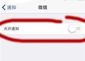 iPhone如何取消應用軟件通知3