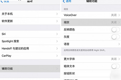 ios9.3夜間模式