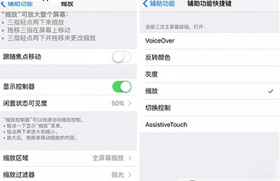 ios9.3夜間模式