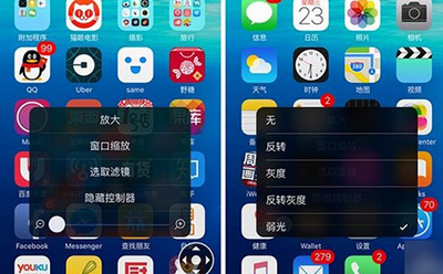 ios9.3夜間模式