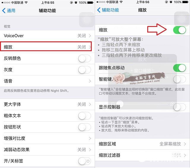 iPhone亮度怎麼調更低 iPhone弱光模式開啟方法