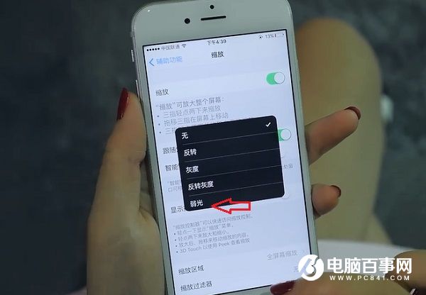 iPhone亮度怎麼調更低 iPhone弱光模式開啟方法