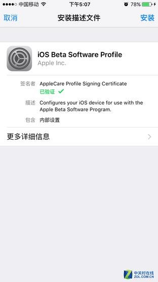 iOS 10 Beta 1升級攻略：你敢當小白鼠？_新客網