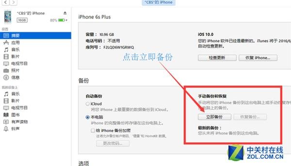 iOS 10 Beta 1升級攻略：你敢當小白鼠？_新客網