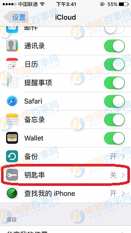 iPhone鑰匙串怎麼開啟   iCloud鑰匙串開啟教程