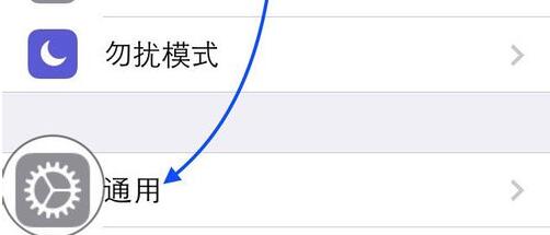 iPhone應用訪問限制怎麼設置2