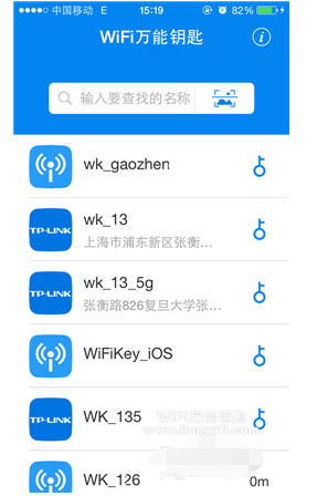 wifi萬能鑰匙,wifi萬能鑰匙使用教程,wifi萬能鑰匙ios版