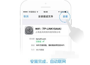 wifi萬能鑰匙,wifi萬能鑰匙使用教程,wifi萬能鑰匙ios版