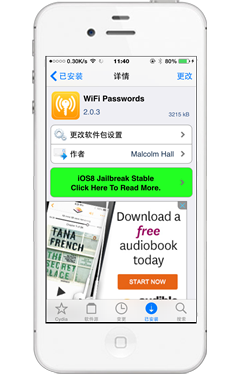 wifi萬能鑰匙,wifi萬能鑰匙ios版,wifi萬能鑰匙iphone版