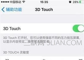 iPhone 6S的3D Touch沒反應怎麼辦？  