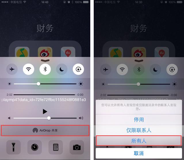 iphone如何使用AirDrop互傳文件   