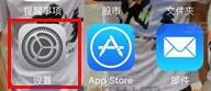 蘋果iPhoneSE閃光燈提醒要怎麼開啟?    