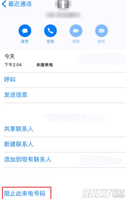 ios10電話黑名單怎麼設置？iPhone電話黑名單設置方法