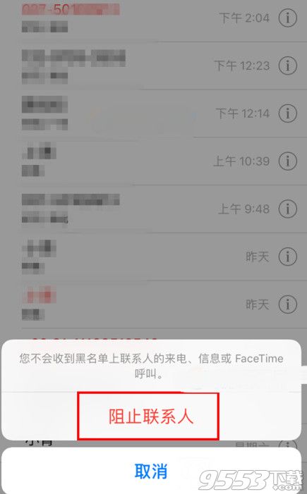 ios10電話黑名單怎麼設置？iPhone電話黑名單設置方法