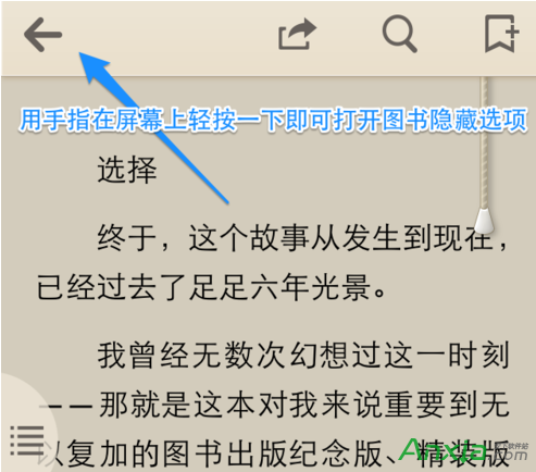 qq閱讀,qq閱讀怎麼返回目錄,qq閱讀怎麼返回