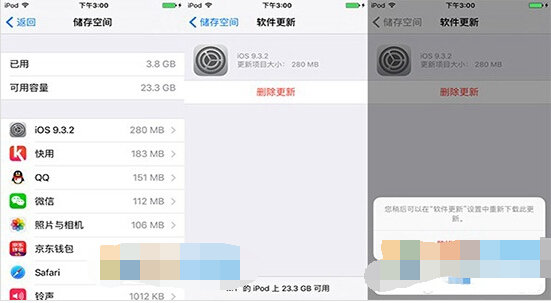 iphone怎麼刪除安裝包  iphone刪除ios系統安裝包教程