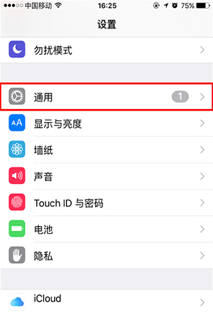 iphone怎麼刪除安裝包    