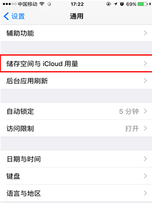 iphone怎麼刪除安裝包  iphone刪除ios系統安裝包教程