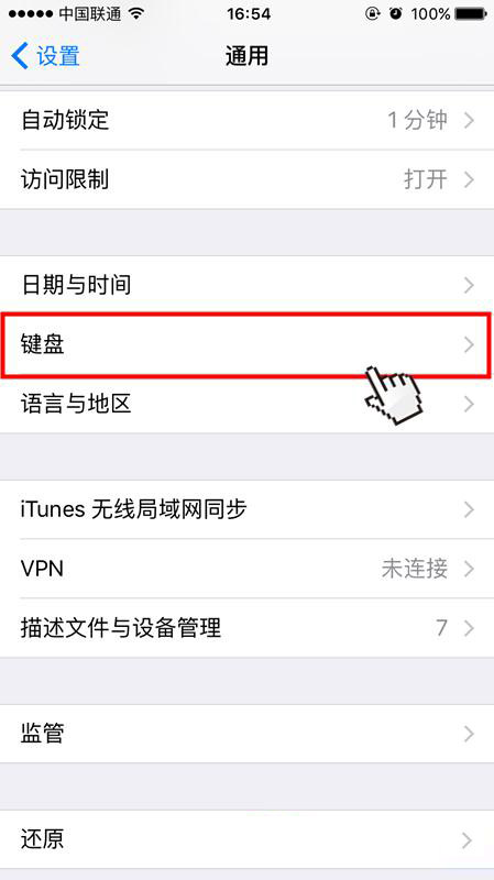 iPhone6s怎麼設置聊天常用短語  