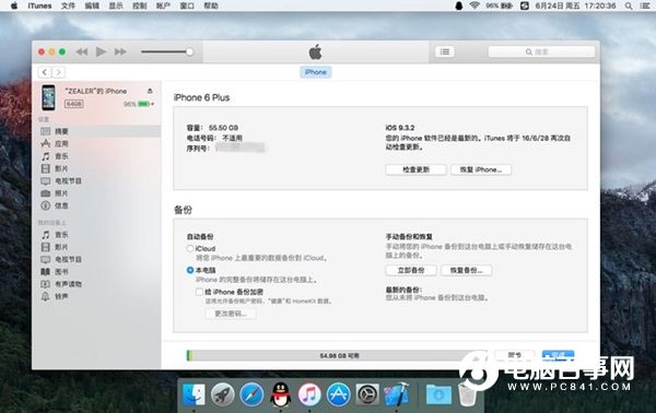 iOS 10升級攻略：你不全知道的iOS10升級方法大全