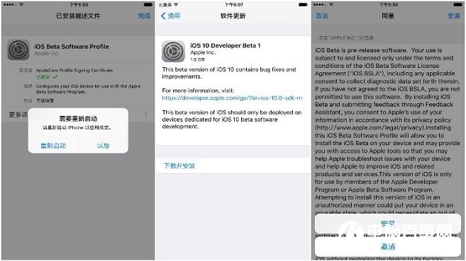 iOS 10升級攻略：你不全知道的iOS10升級方法大全