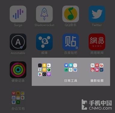 iphone怎麼設置文件夾背景透明  