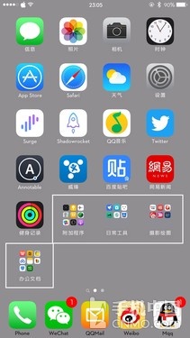 神奇 不越獄讓iPhone文件夾變透明第2張圖